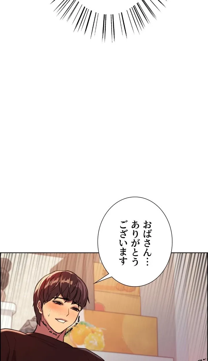 セクストップウォッチ - Page 69